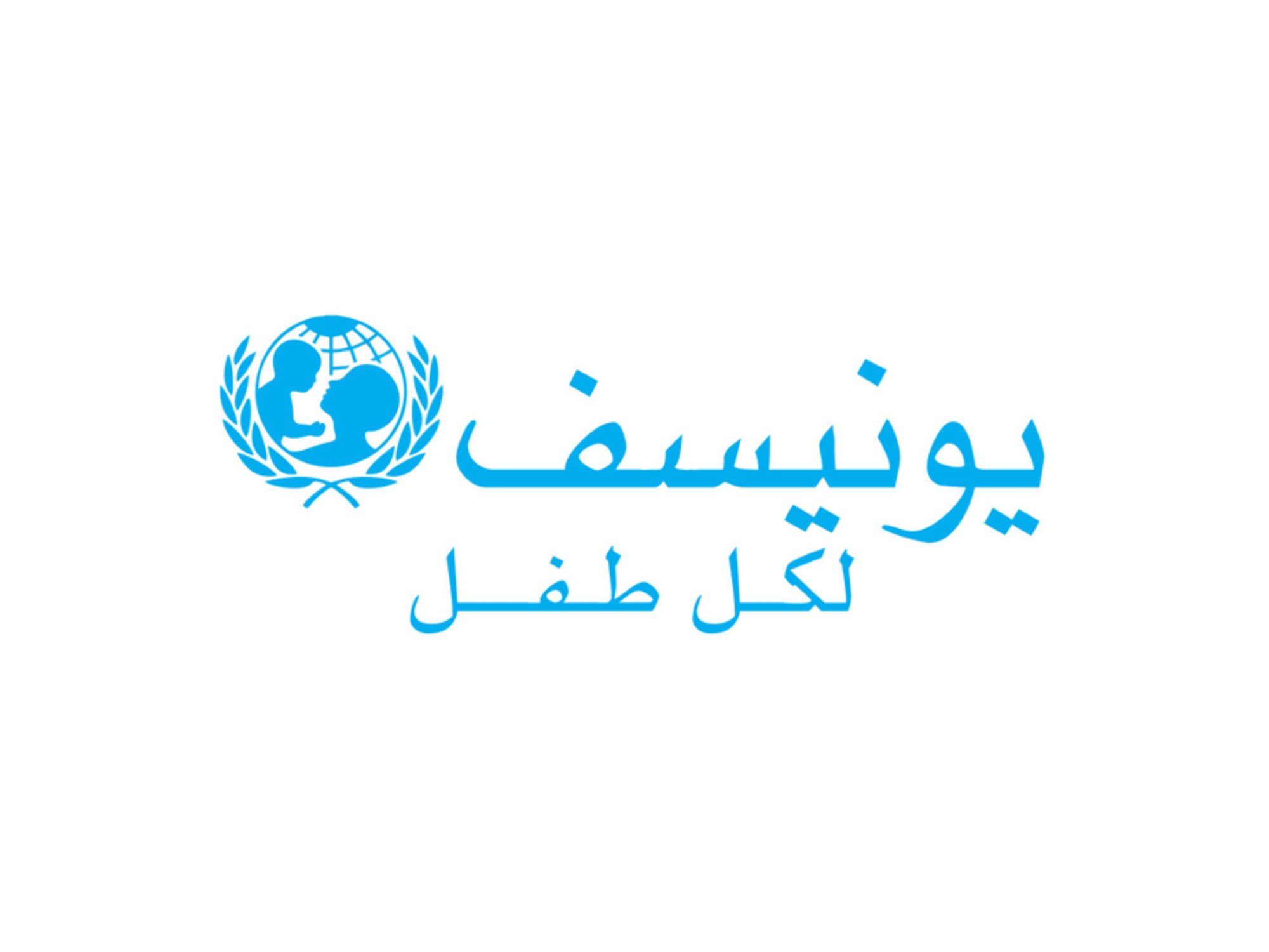 اليونسيف